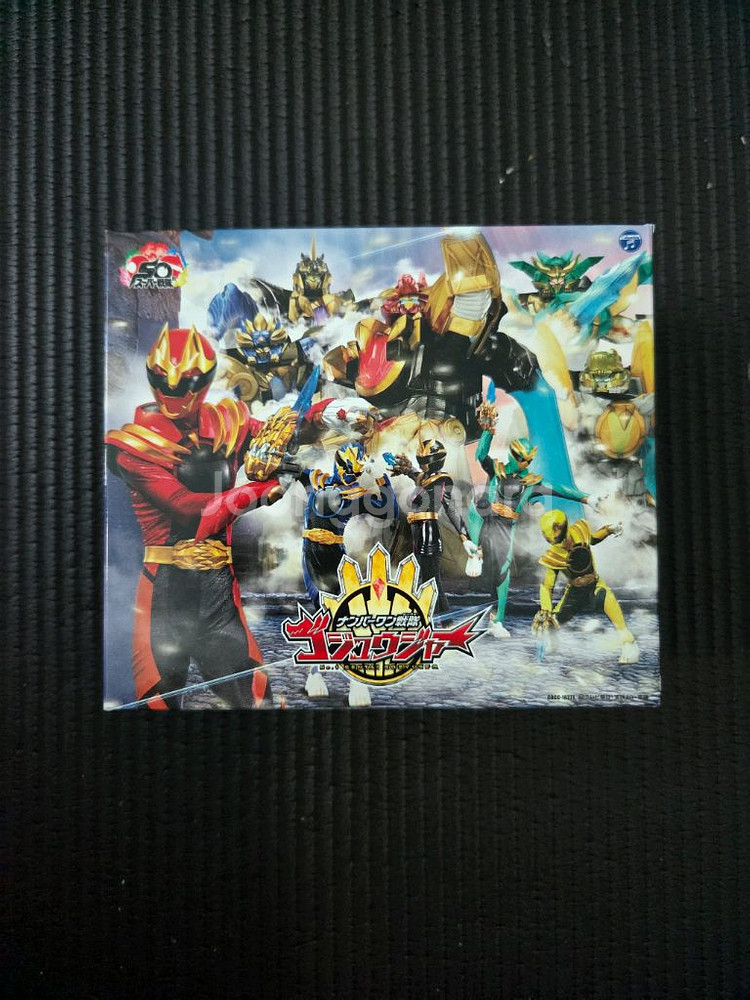 넘버원전대 고쥬저 음원CD+특전링 팝니다--0