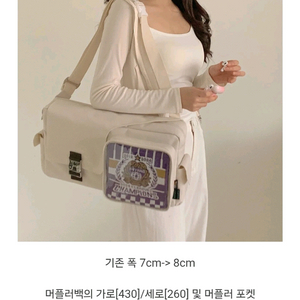 텀블벅 축구팬 머플러백 직관가방 택포가격