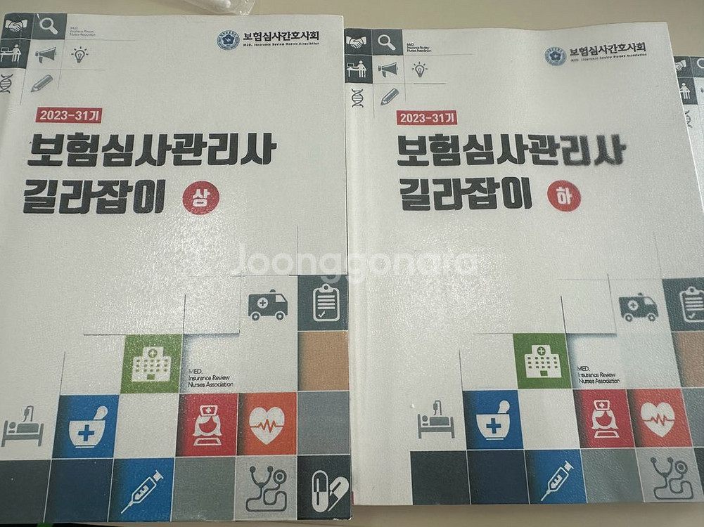 [2023 보험심사관리사 길라잡이]--0