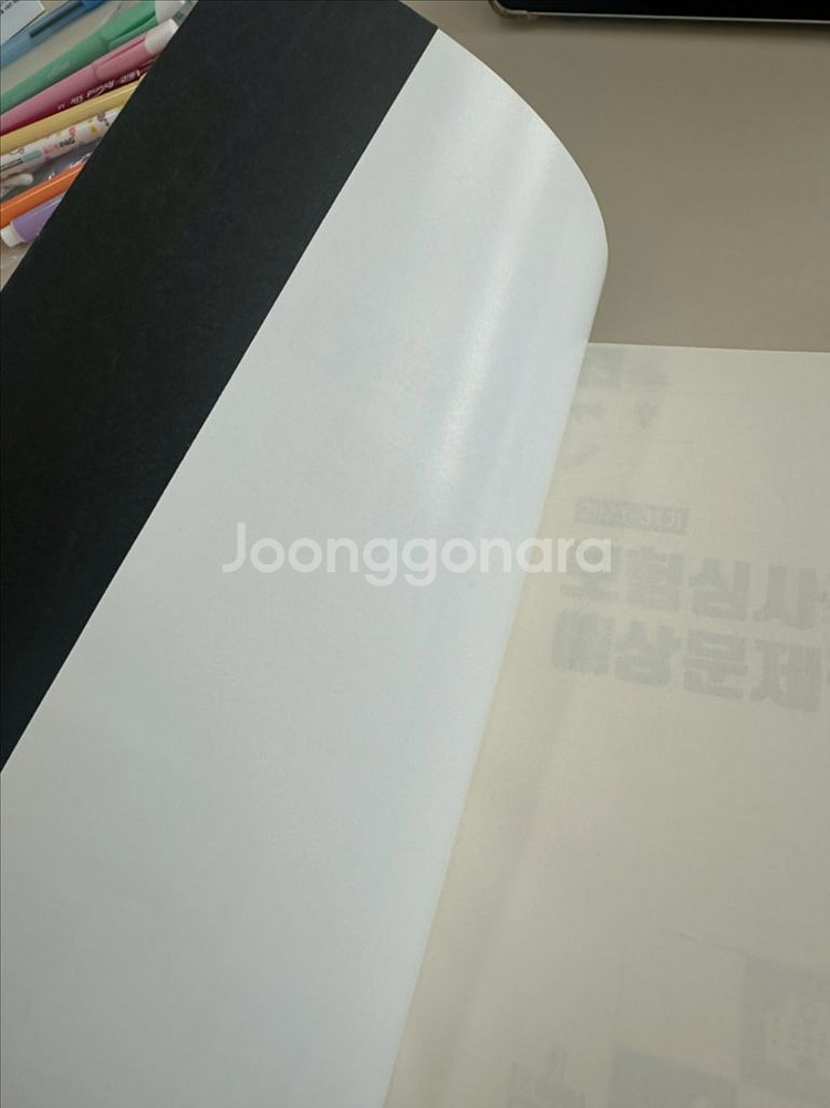 [2023 보험심사관리사 길라잡이]--4