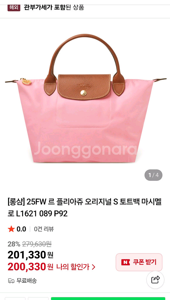 롱샴 르 플리아쥬 오리지널 S 토트백--0