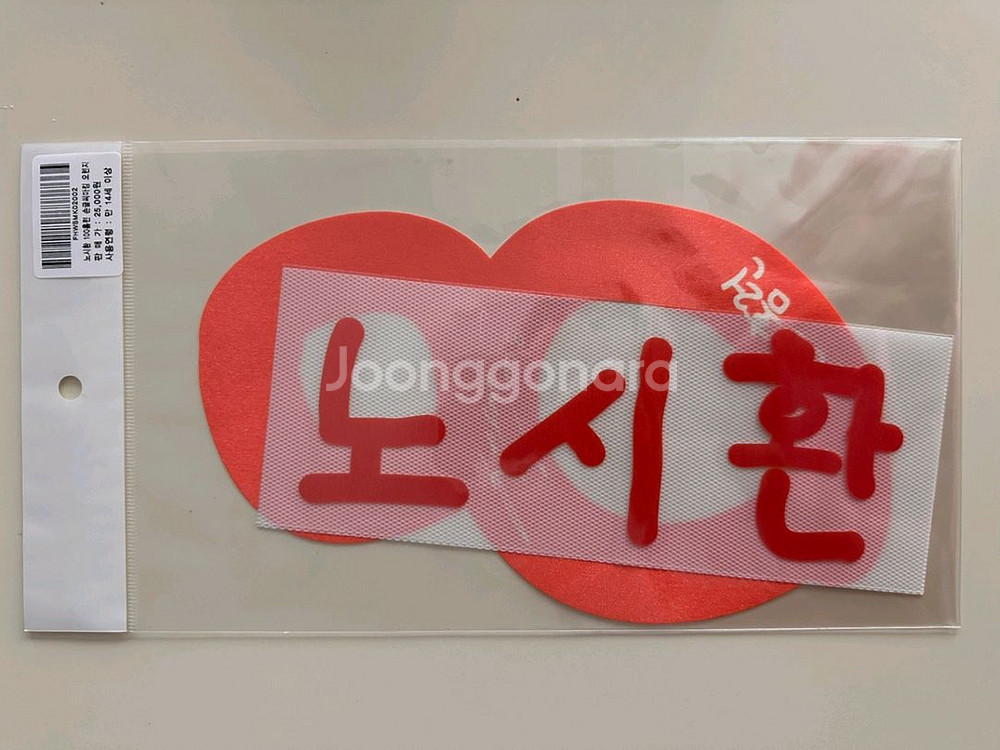 노시환 100홈런 손글씨마킹 오렌지-한화이글스--0