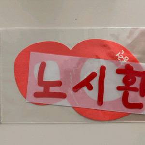 노시환 100홈런 손글씨마킹 오렌지-한화이글스