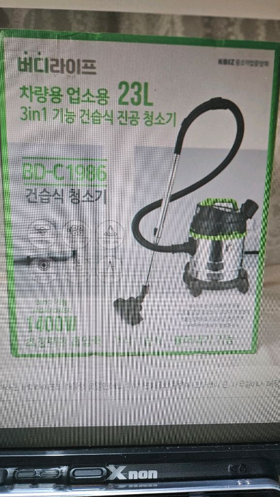 진공청소기 산업용 업소용 차량용 진공청소기2024년구입 이미지