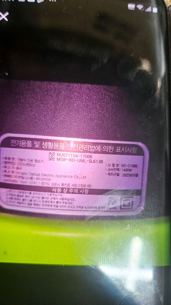 진공청소기 산업용 업소용 차량용 진공청소기2024년구입 이미지