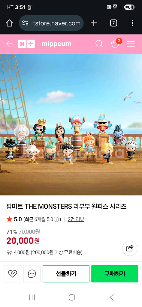 라부부 원피스 콜라보 팝니당 비닐 미개봉--1