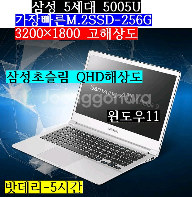 삼성/5세대5005U/SSD 256G/13.3풀HD/3--0
