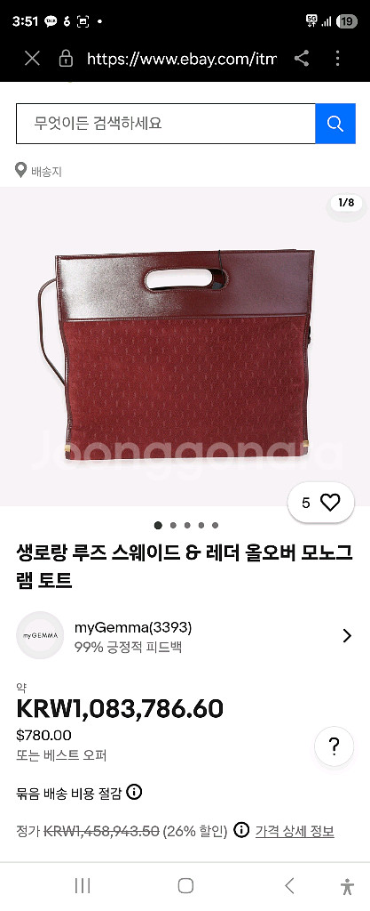 생로랑 루즈 스웨이드 & 레더 올오버 모노그램 토트--2