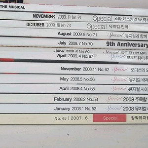 더 뮤지컬 잡지 일괄 12권