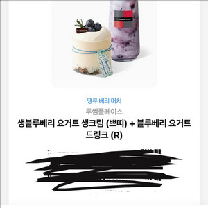 투썸 기프티콘 13800원
