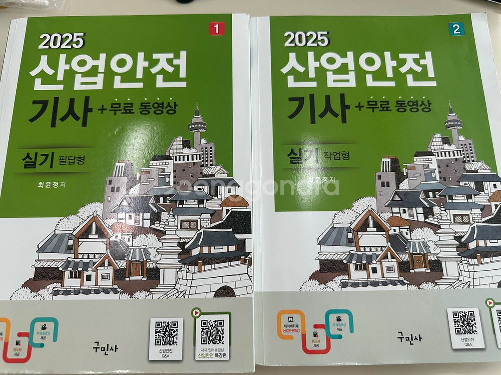 [2025 산업안전기사 실기]--0