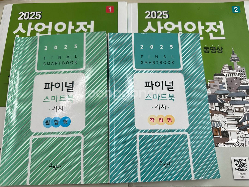 [2025 산업안전기사 실기]--1