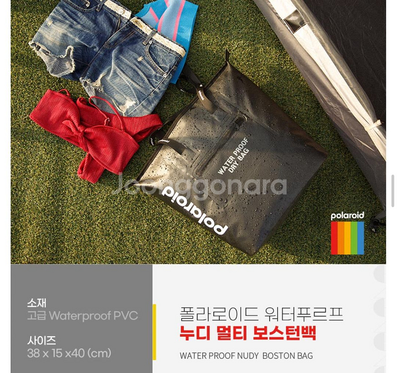 [미개봉]폴라로이드 워터푸르프 누디 멀티 보스톤백--1