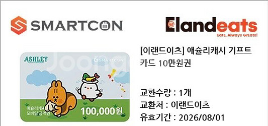 애슐리캐시 10만원권--0