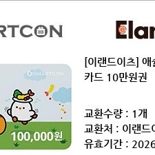 애슐리캐시 10만원권