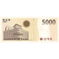 신세계상품권 교환권(~2025.08.08까지)