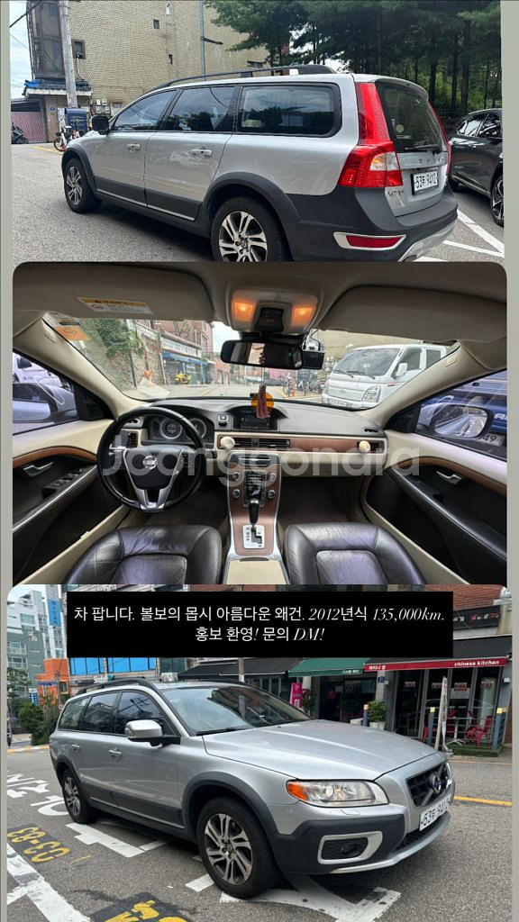 2012년식 볼보 XC70 135,000km--3
