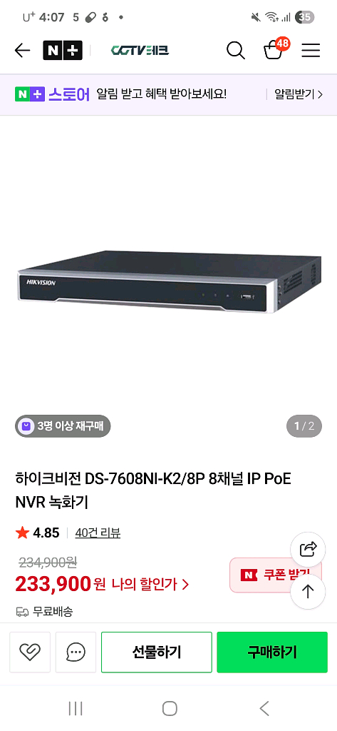 하이크비전 8채널NVR Non POE--0