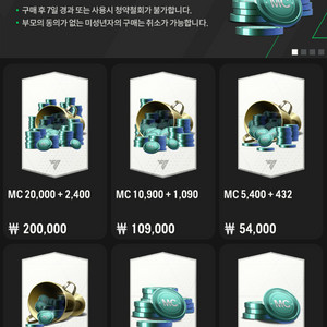 fc온라인 mc 직충 판매합니다