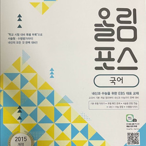 올림포스 국어