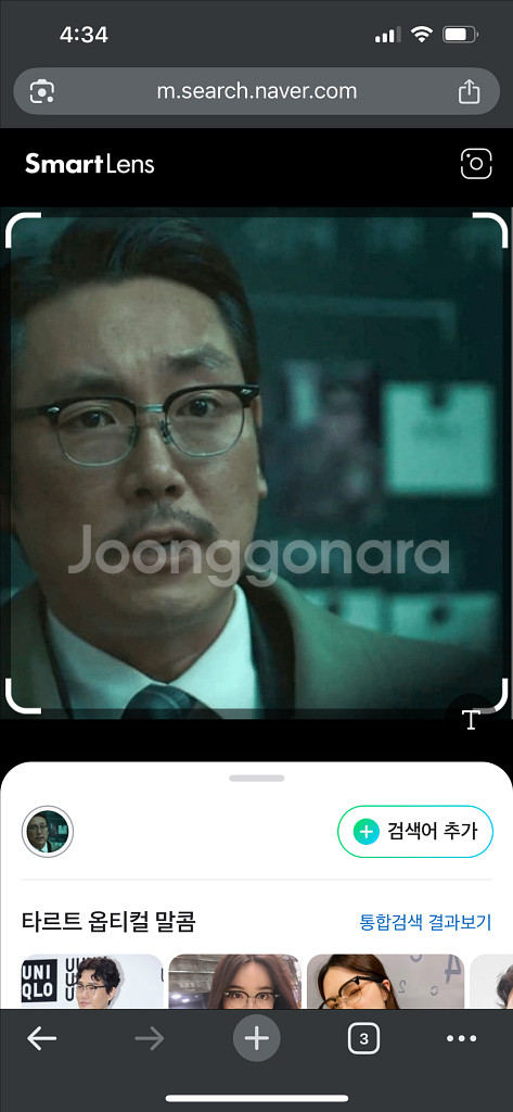 타르트옵티컬 말콤A2(49사이즈)--2