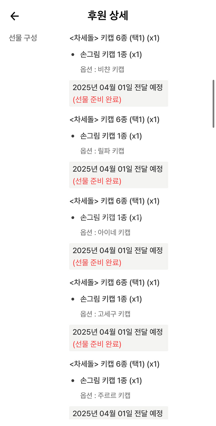 이세돌(이세계아이돌) 굿즈 정가 이하 판매 [차세돌]--4