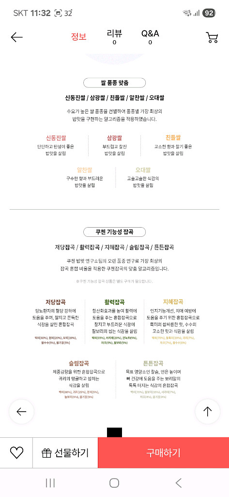 새제품 쿠첸 그레인 2.1초고압 IH 압력밥솥6인용--5