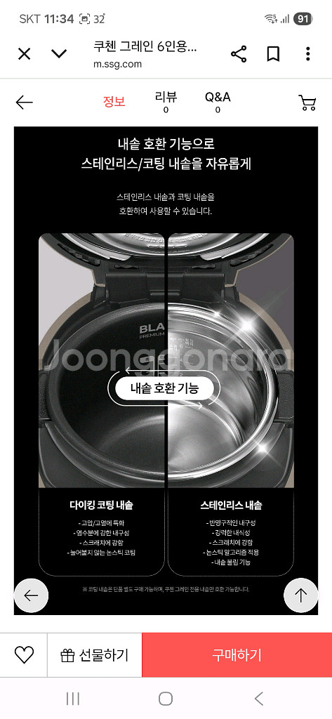 새제품 쿠첸 그레인 2.1초고압 IH 압력밥솥6인용--7