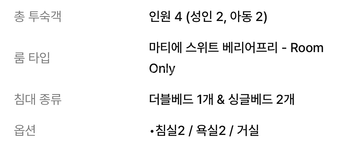 부산 기장 마티에 오시리아 한화리조트 8월3일 숙박--4