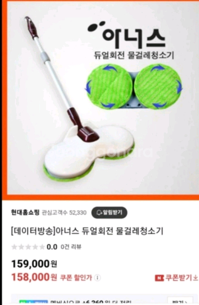 아너스 회전물걸레 청소기--2