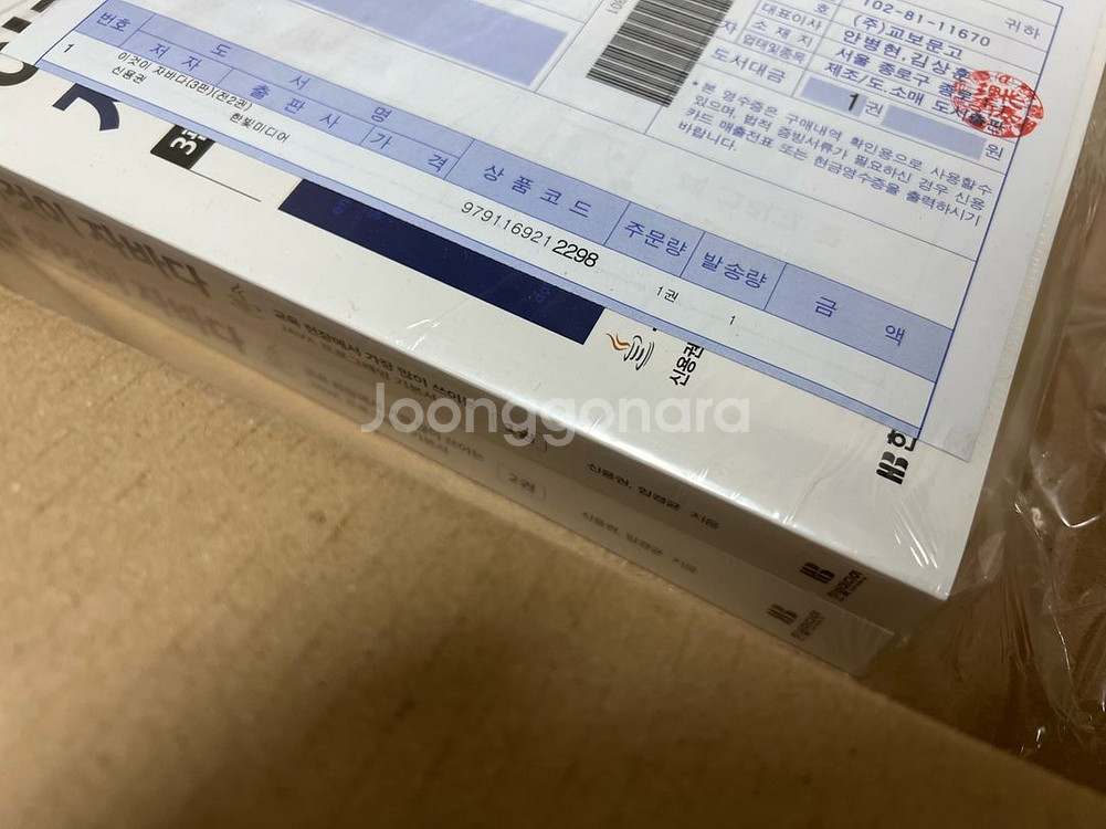 이것이 자바다 3판 (전2권) 새상품--0