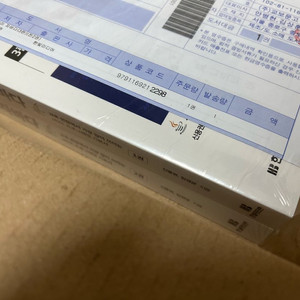 이것이 자바다 3판 (전2권) 새상품