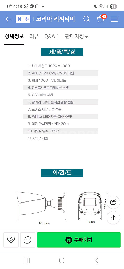 야간 써치카메라(야간칼라)--4