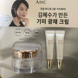 김혜수 기미 크림
