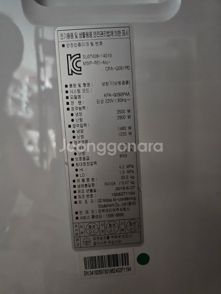 미디어 이동식 에어컨 판매합니다.--3