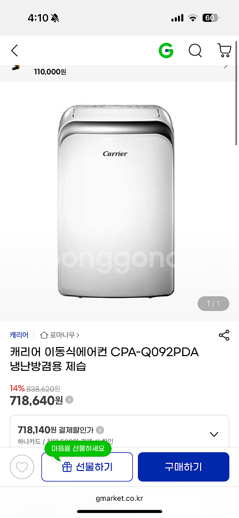 미디어 이동식 에어컨 판매합니다.--4