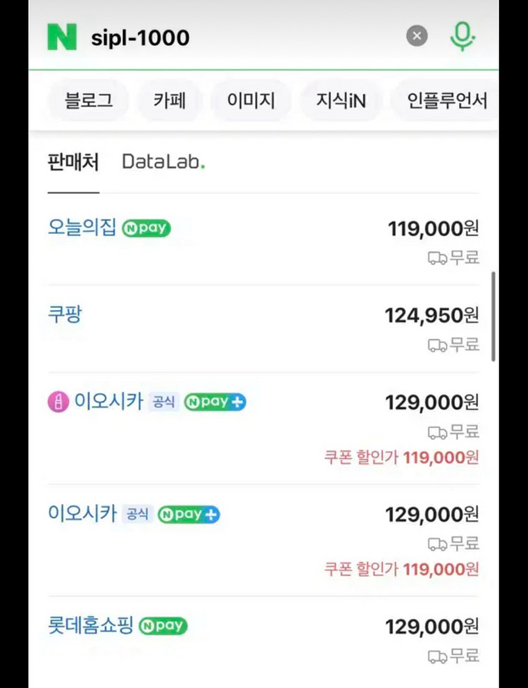 이오시카 제모기 sipl-1000--2