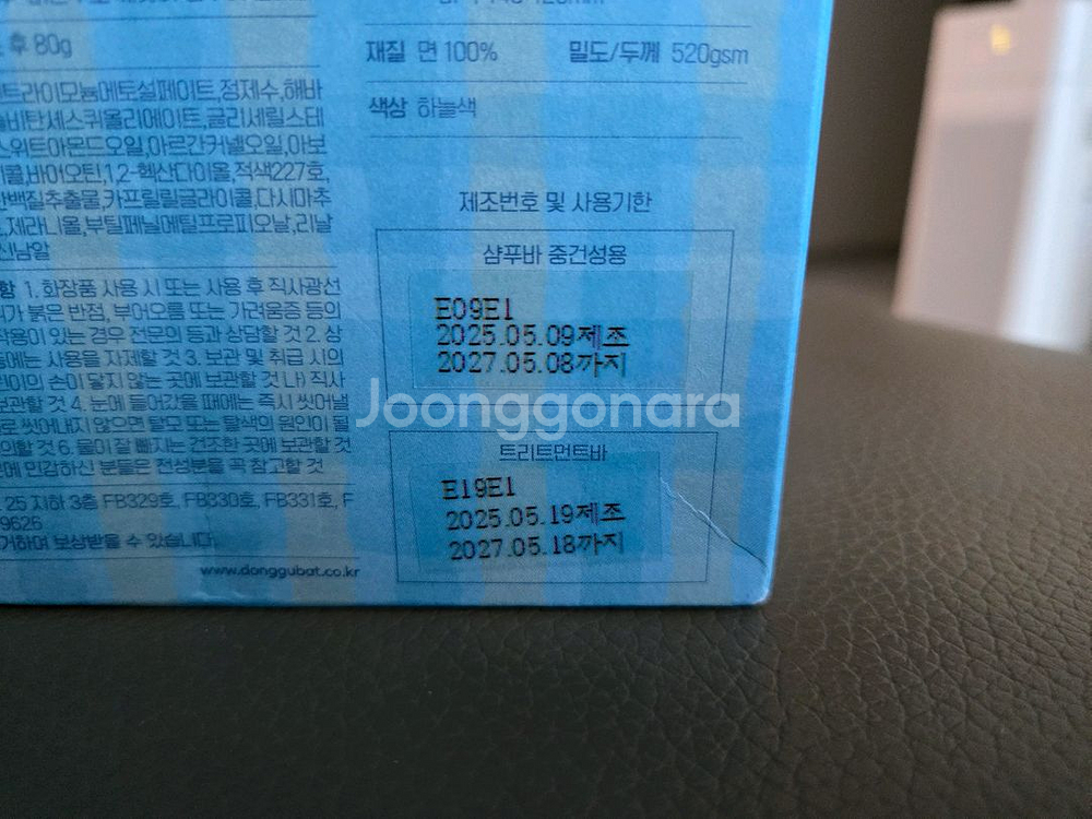 [동구밭X최고심] 고심이의 해피엔딩 헤어케어 기프트세트--1