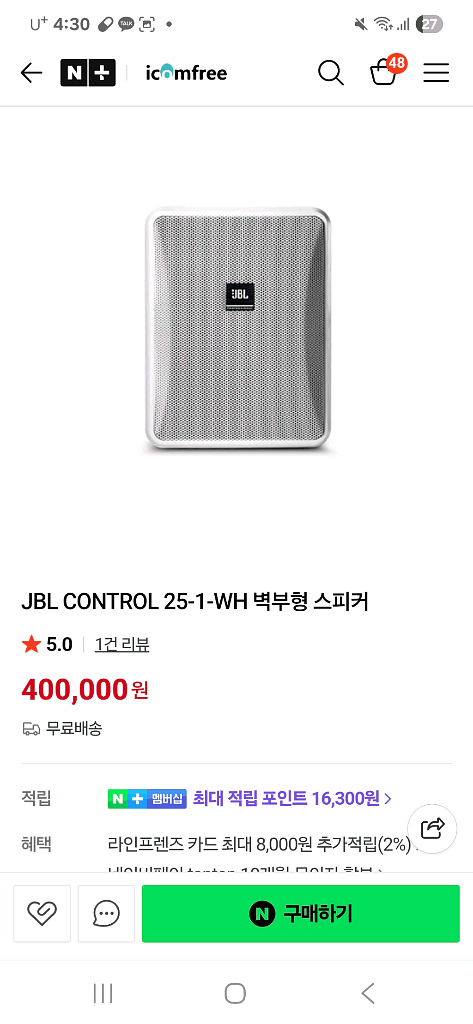 JBL control 25-1 힌색 2통--0