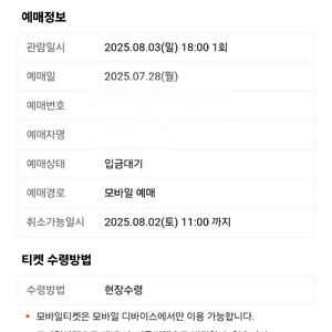 싸이 흠뻑쇼 수원 지정석 1매 양도합니다