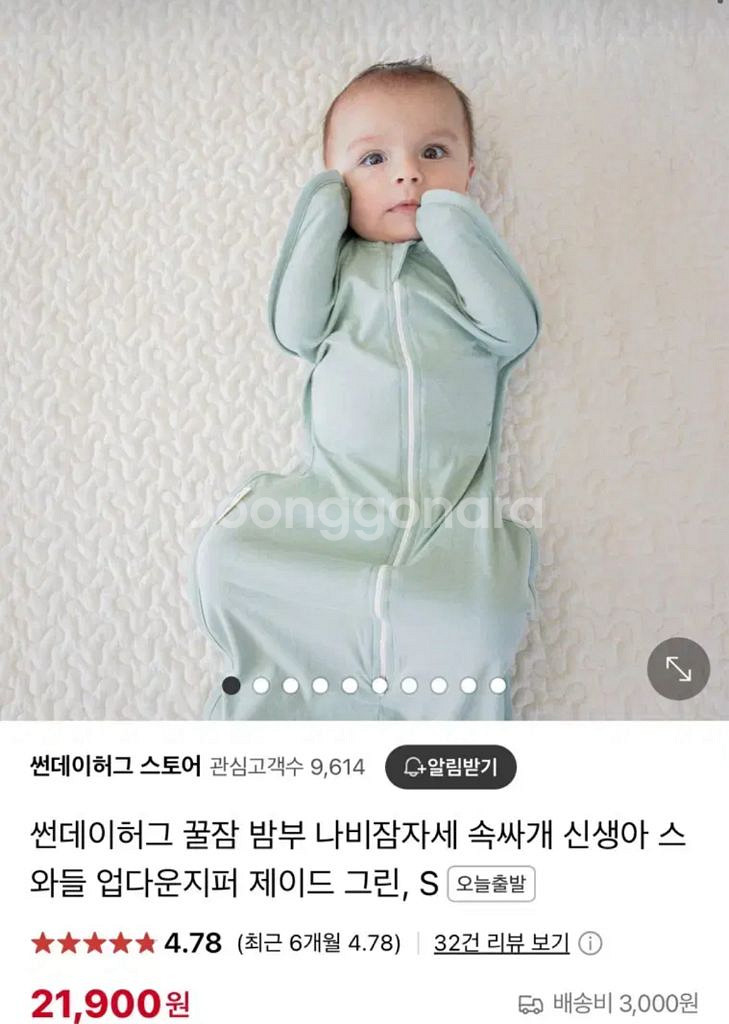 썬데이허그 밤부 스와들업 s (상태최상)--2