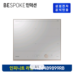 삼성 비스포크 인덕션 NZ64B9899RB