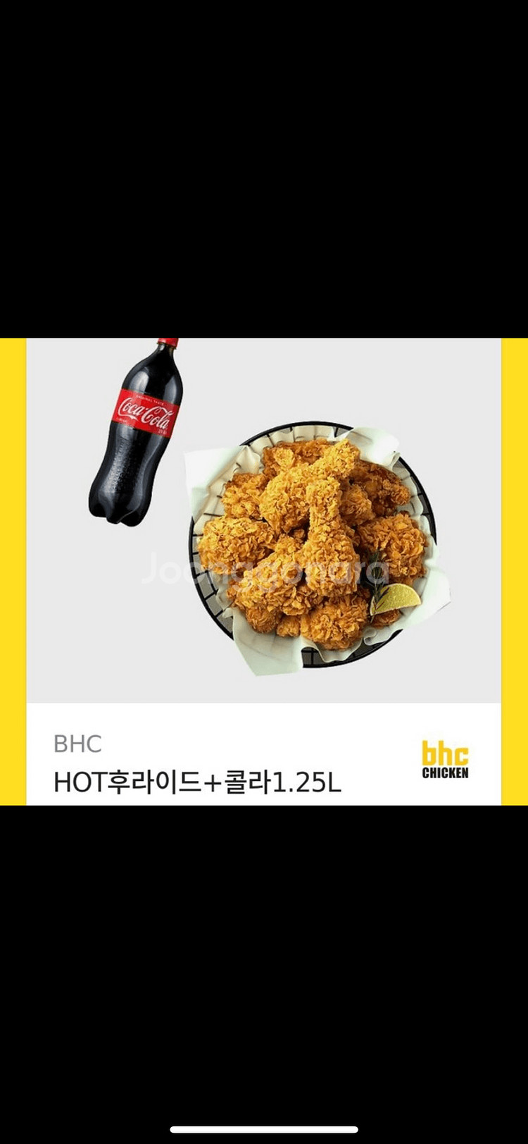 Bhc 핫후라이드 쿠폰 판매합니다 원가 21000원--0