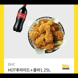 Bhc 핫후라이드 쿠폰 판매합니다 원가 21000원