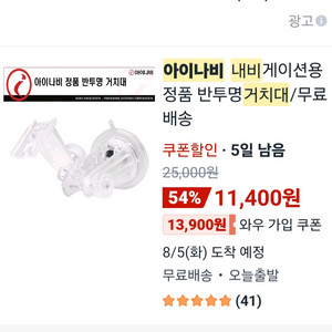 아이나비 내비게이션 거치대 새상품입니다