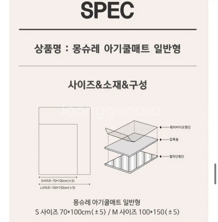 몽슈레 냉감 쿨매트 여름침대 아이스매트 에어컨매트--1
