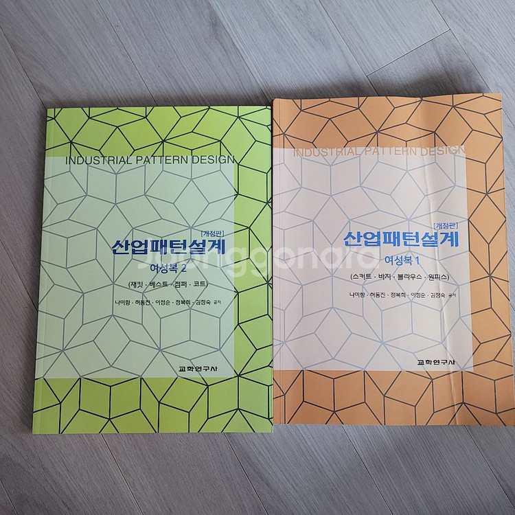 산업패턴설계1, 2 - 패션패턴 교재--0