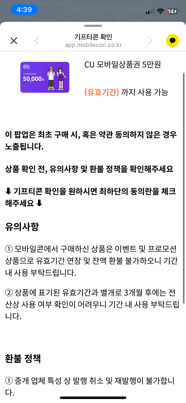 Cu기프티콘 20만원--0