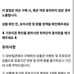 Cu기프티콘 20만원