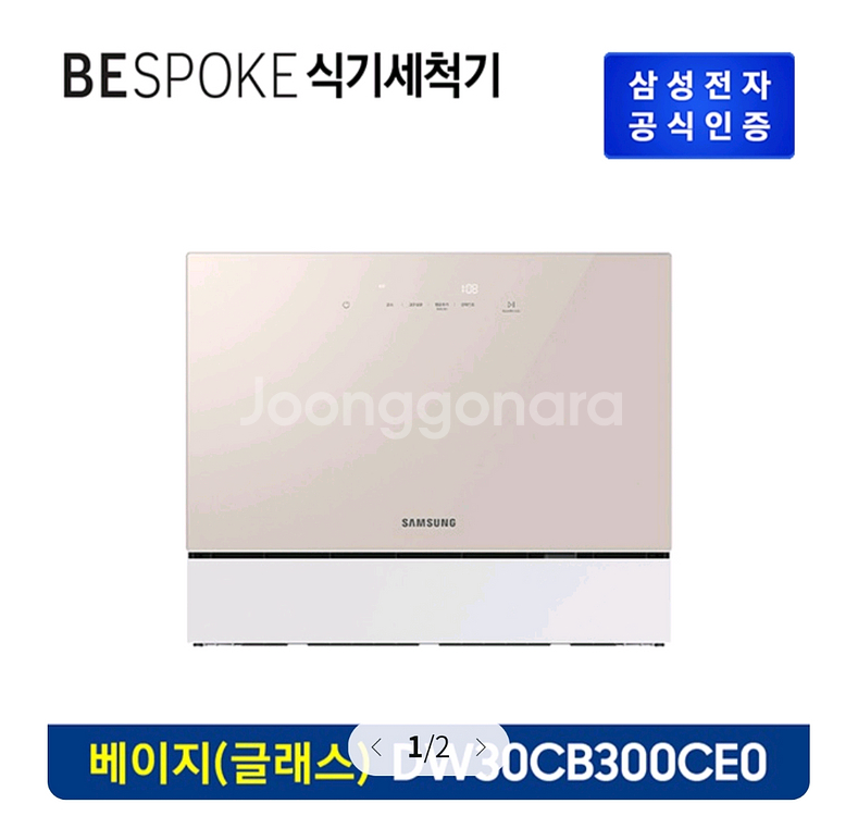 삼성 식기세척기 카운터탑 DW30CB300--0